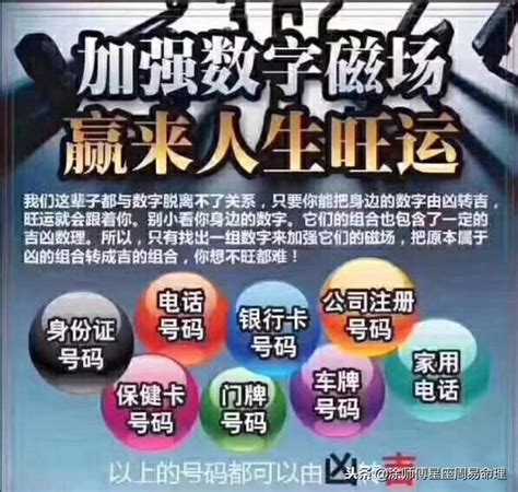 電話數字能量|手機號碼算命、電話號碼吉凶算法及【案例分析】